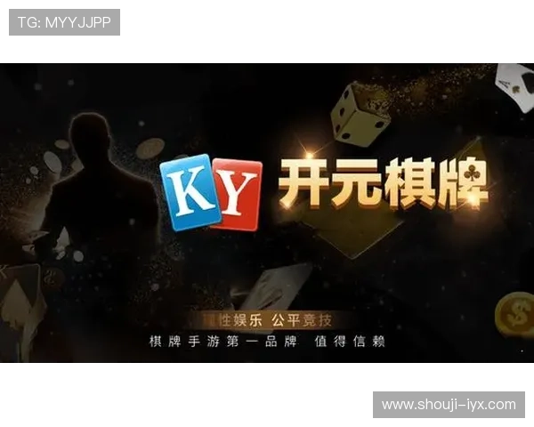 开元棋牌平台游戏种类丰富多样满足不同玩家的娱乐需求分析